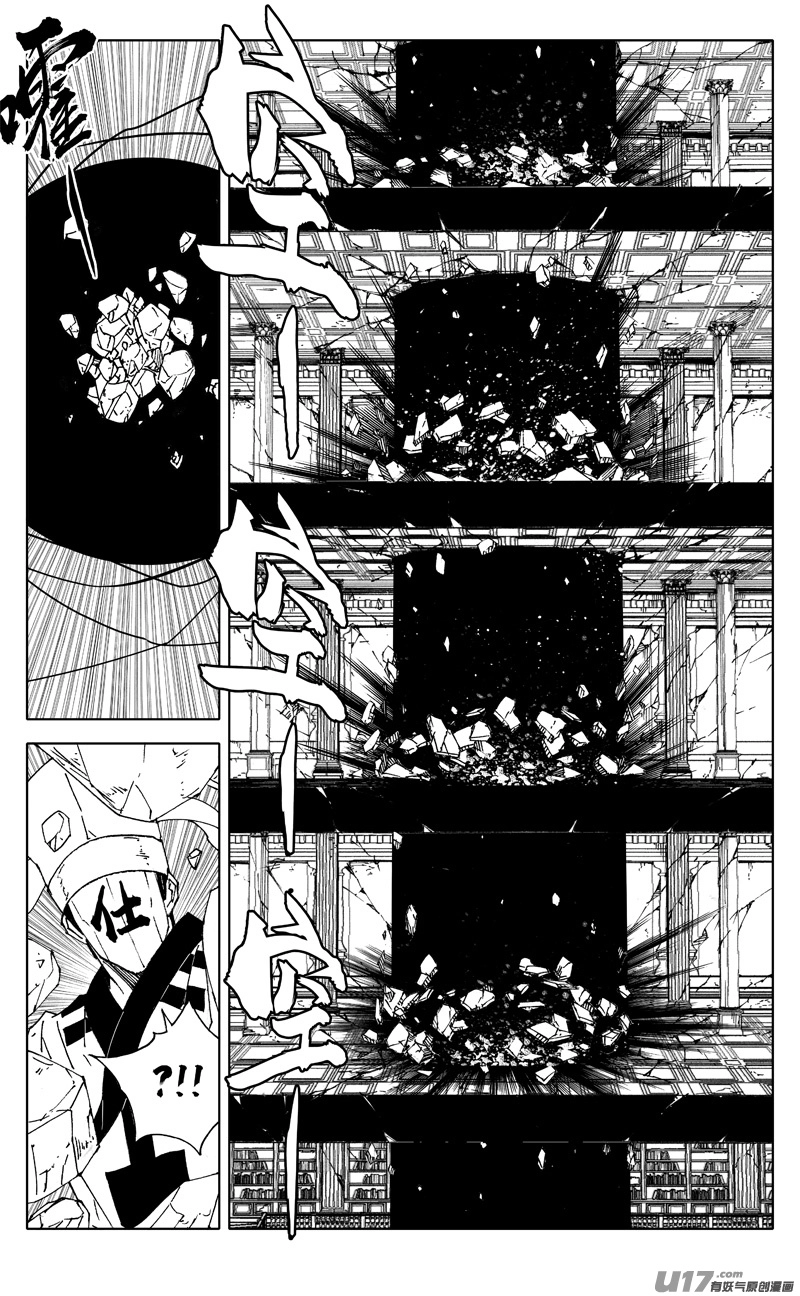 二四九 赤魔 第11页