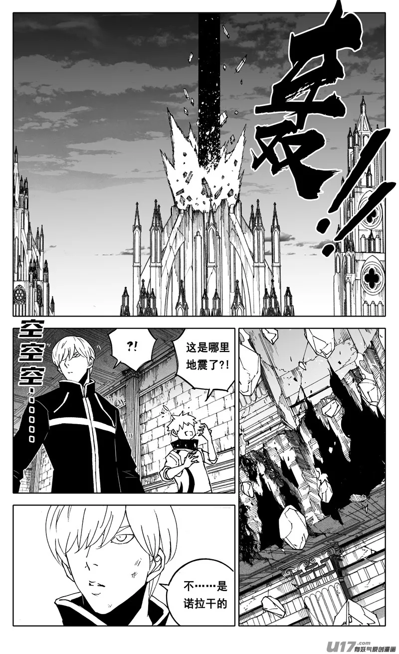 二四九 赤魔 第12页