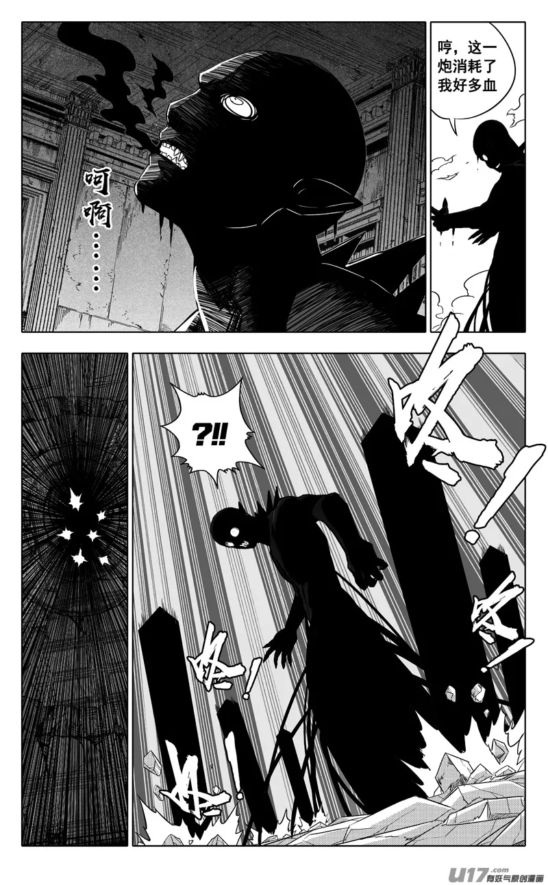 二四九 赤魔 第14页