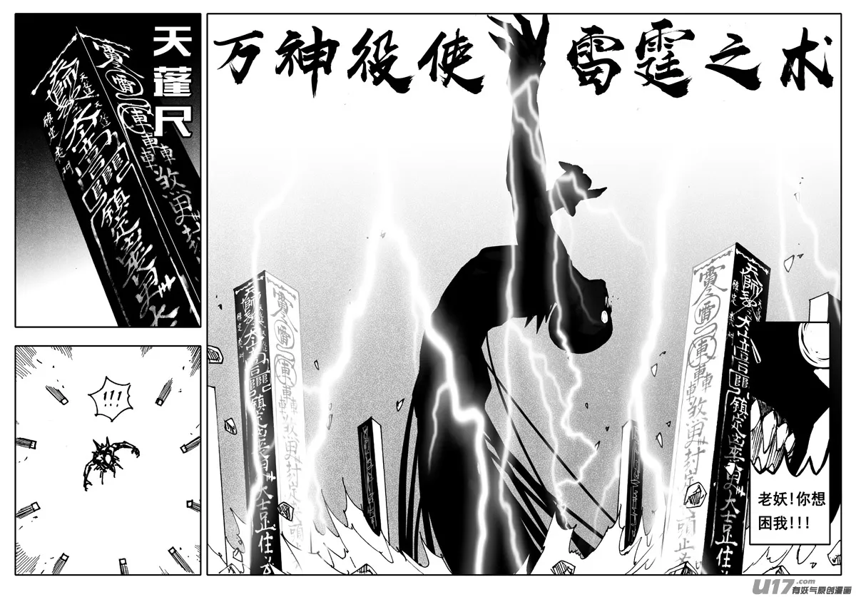 二四九 赤魔 第15页