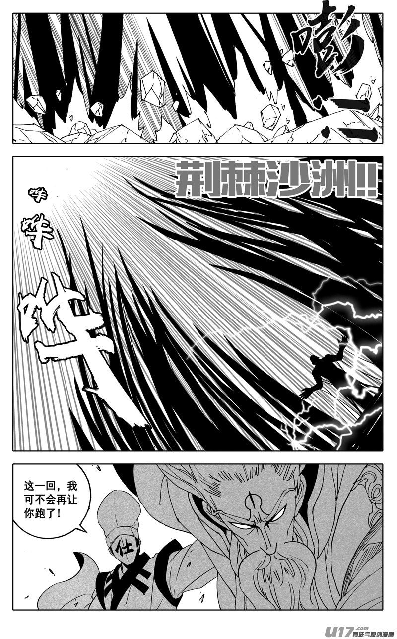 二四九 赤魔 第17页