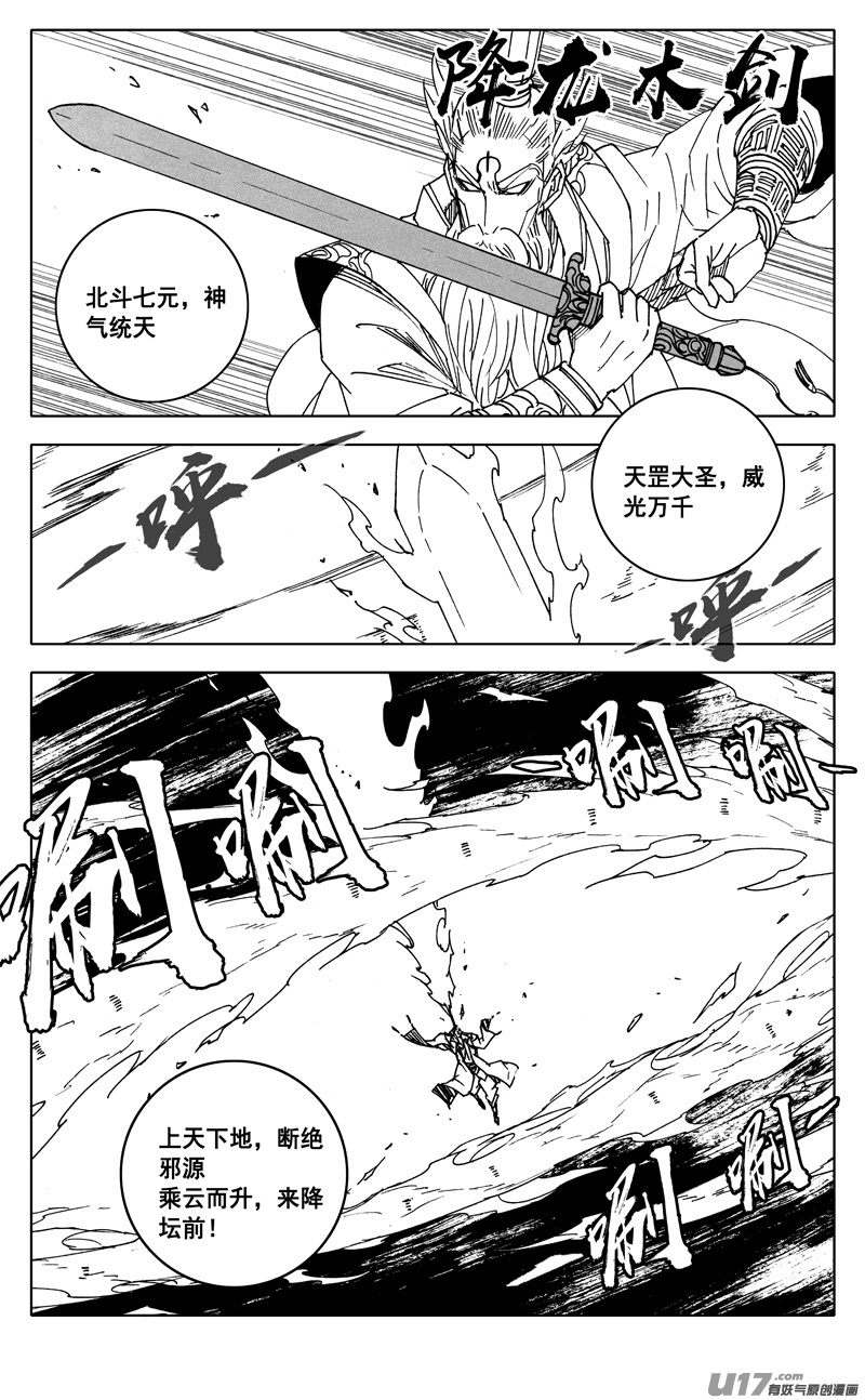 二四九 赤魔 第18页