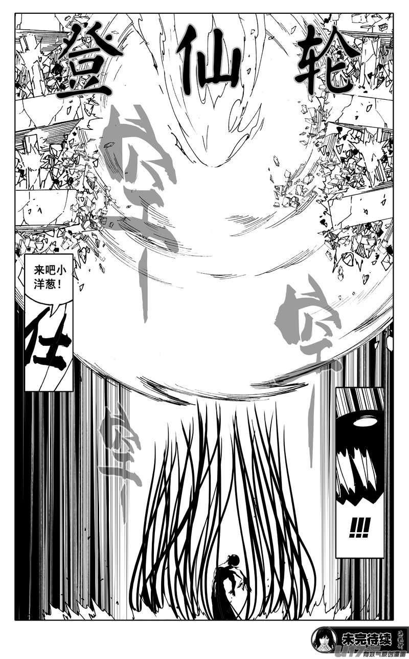 二四九 赤魔 第19页