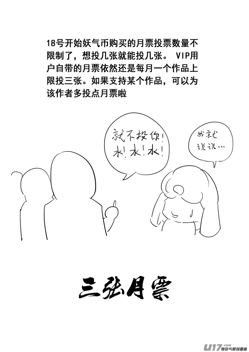 二四九 赤魔 第20页