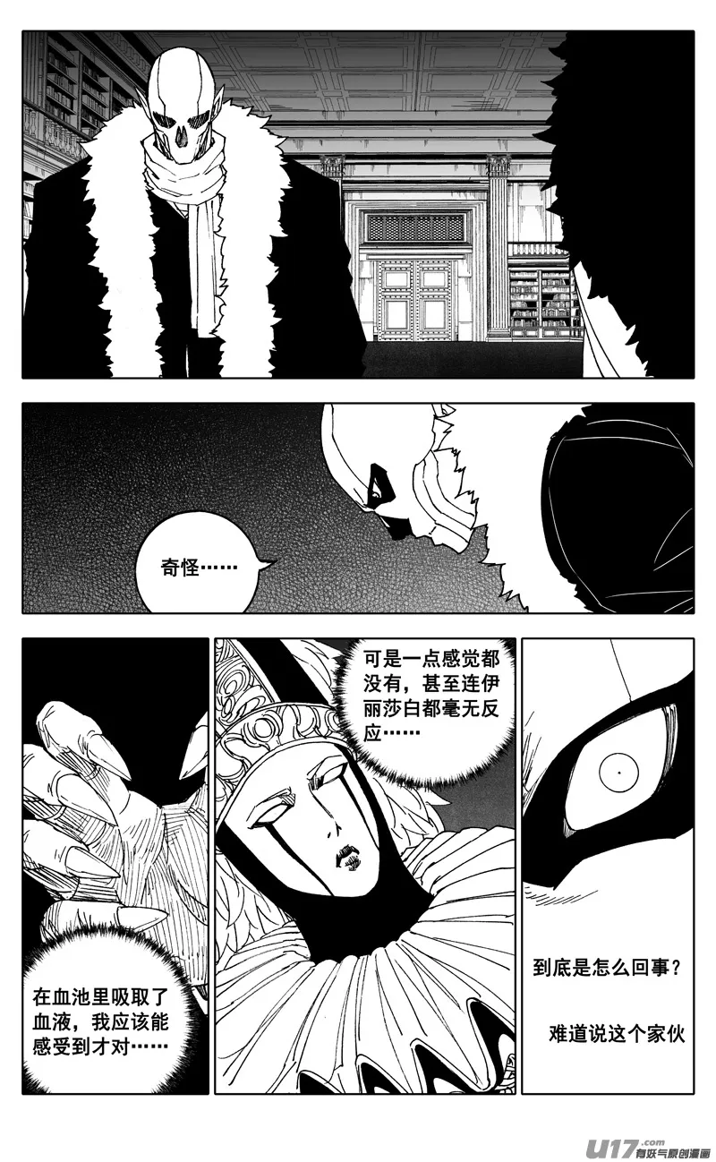二四八 斗法 第1页