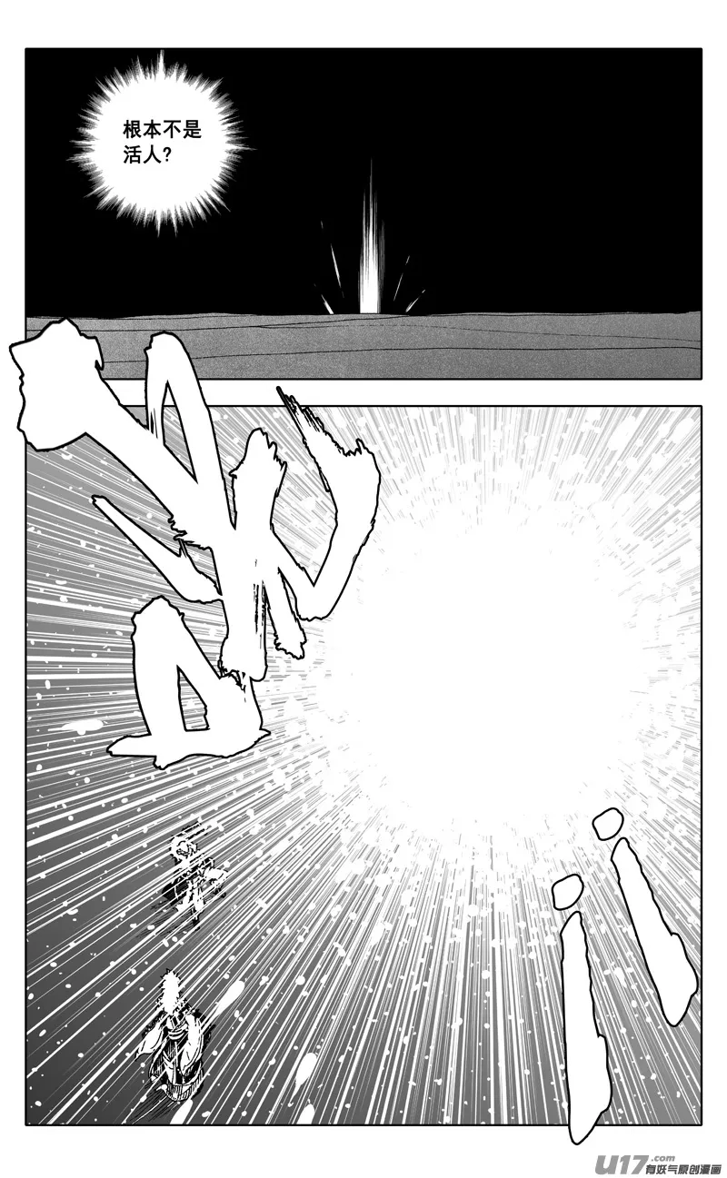 二四八 斗法 第2页
