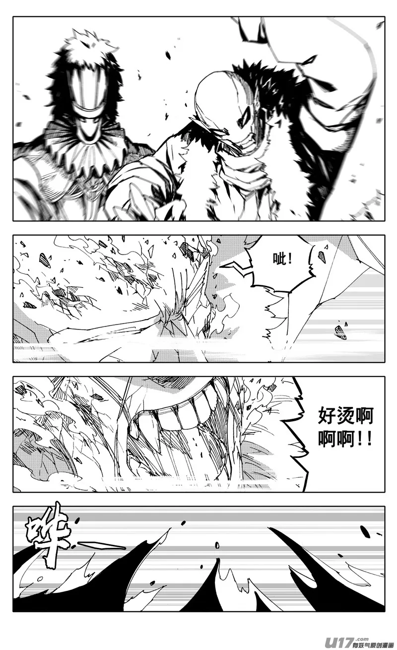 二四八 斗法 第3页