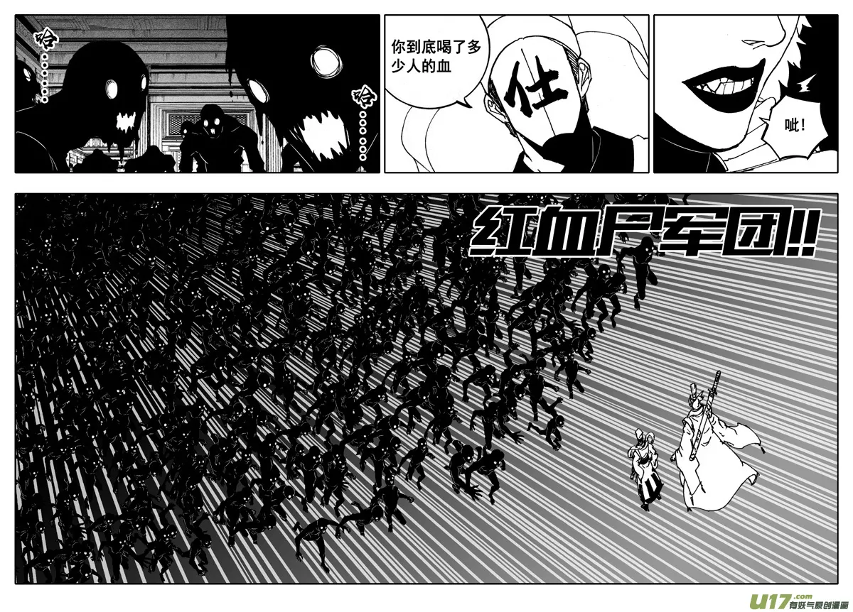 二四八 斗法 第8页