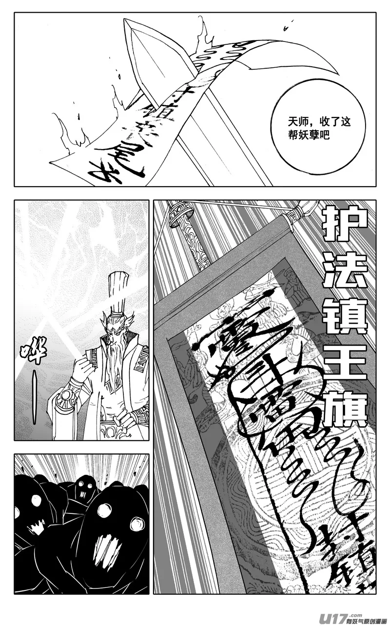 二四八 斗法 第9页