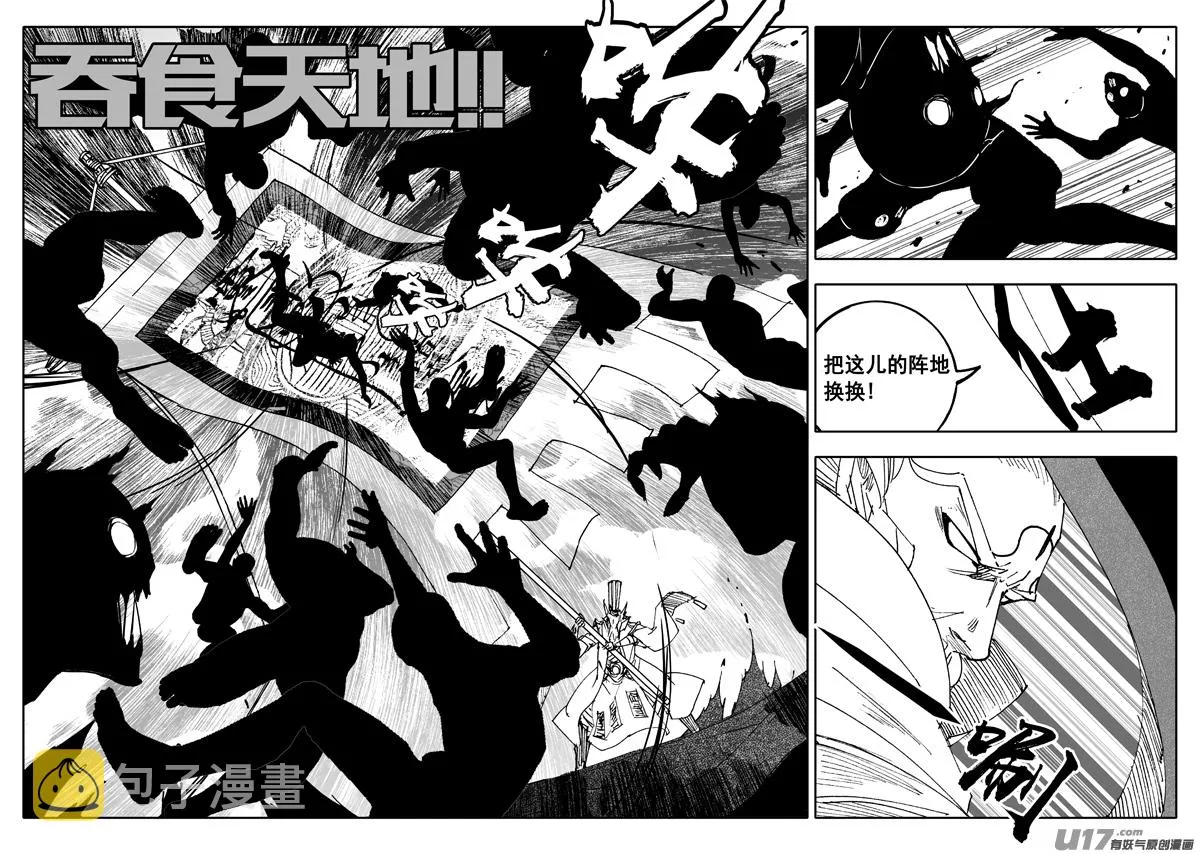 二四八 斗法 第10页