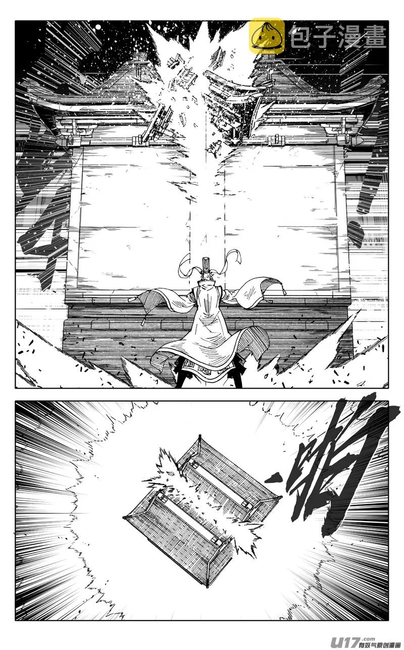 二四八 斗法 第16页