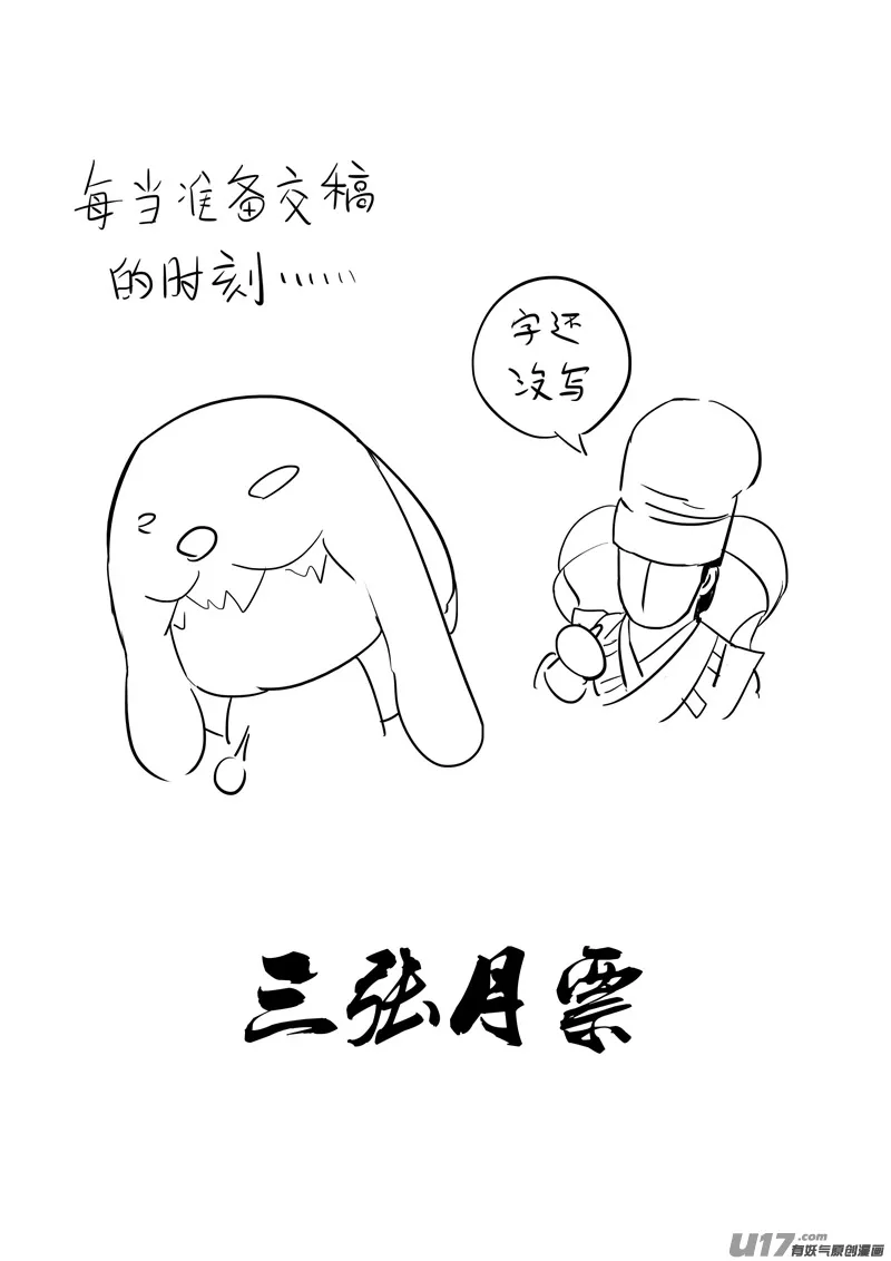 二四八 斗法 第18页