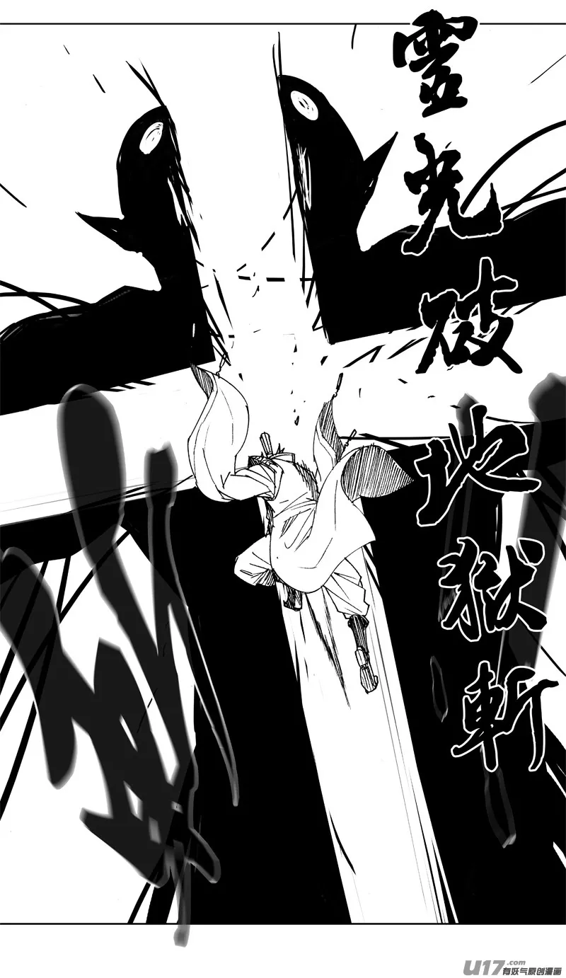 二五零 斩妖 第5页