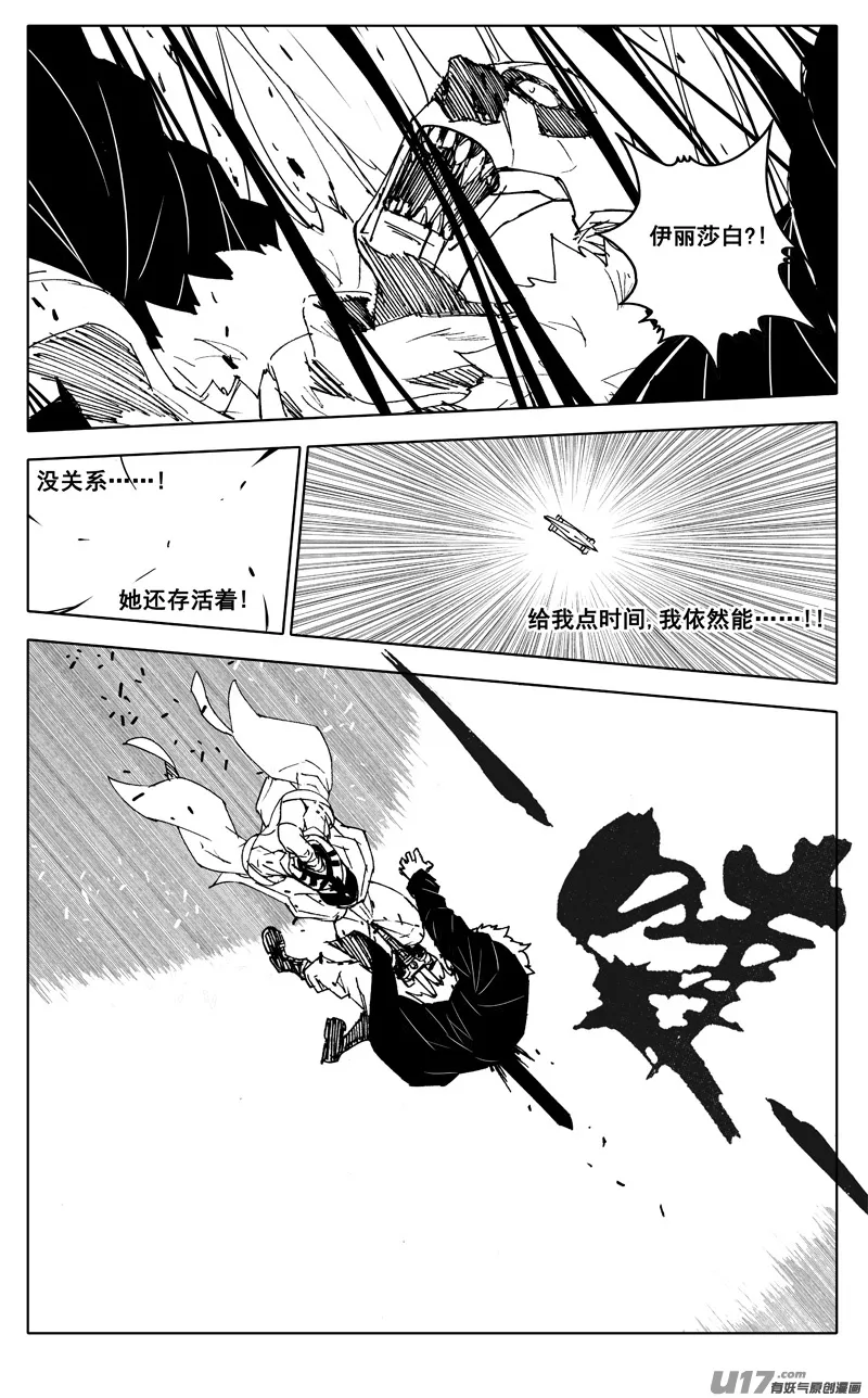 二五零 斩妖 第6页