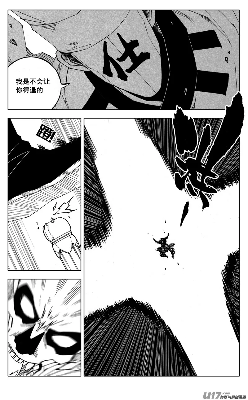 二五零 斩妖 第7页