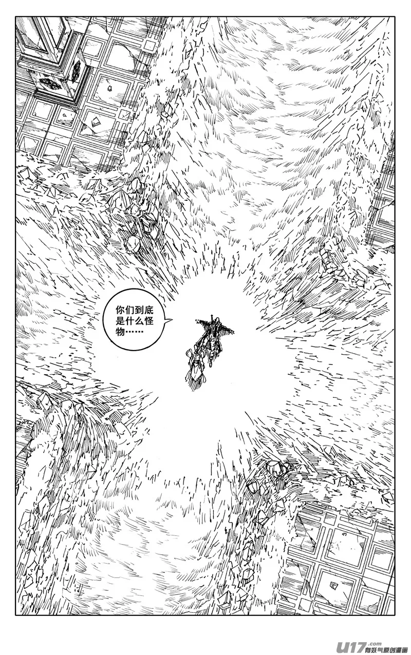二五零 斩妖 第11页