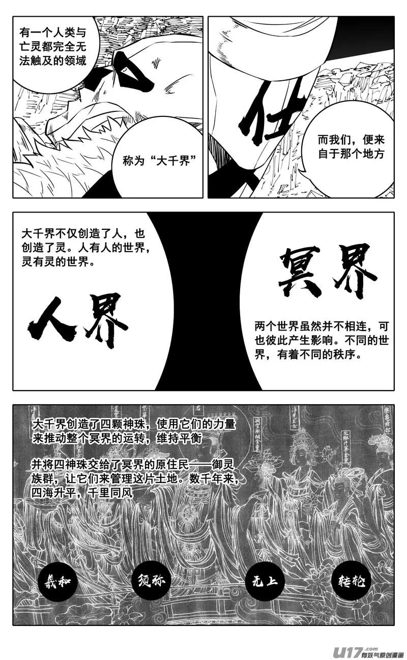 二五零 斩妖 第13页