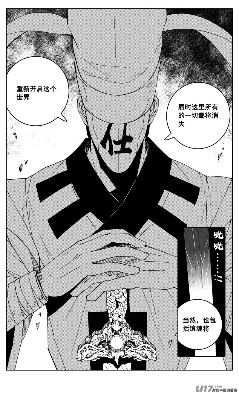 二五零 斩妖 第15页