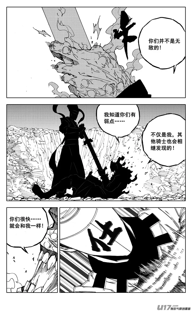 二五零 斩妖 第17页
