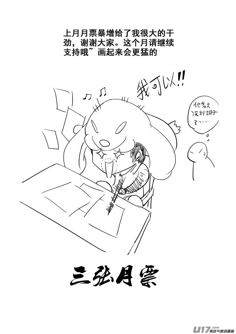 二五零 斩妖 第20页
