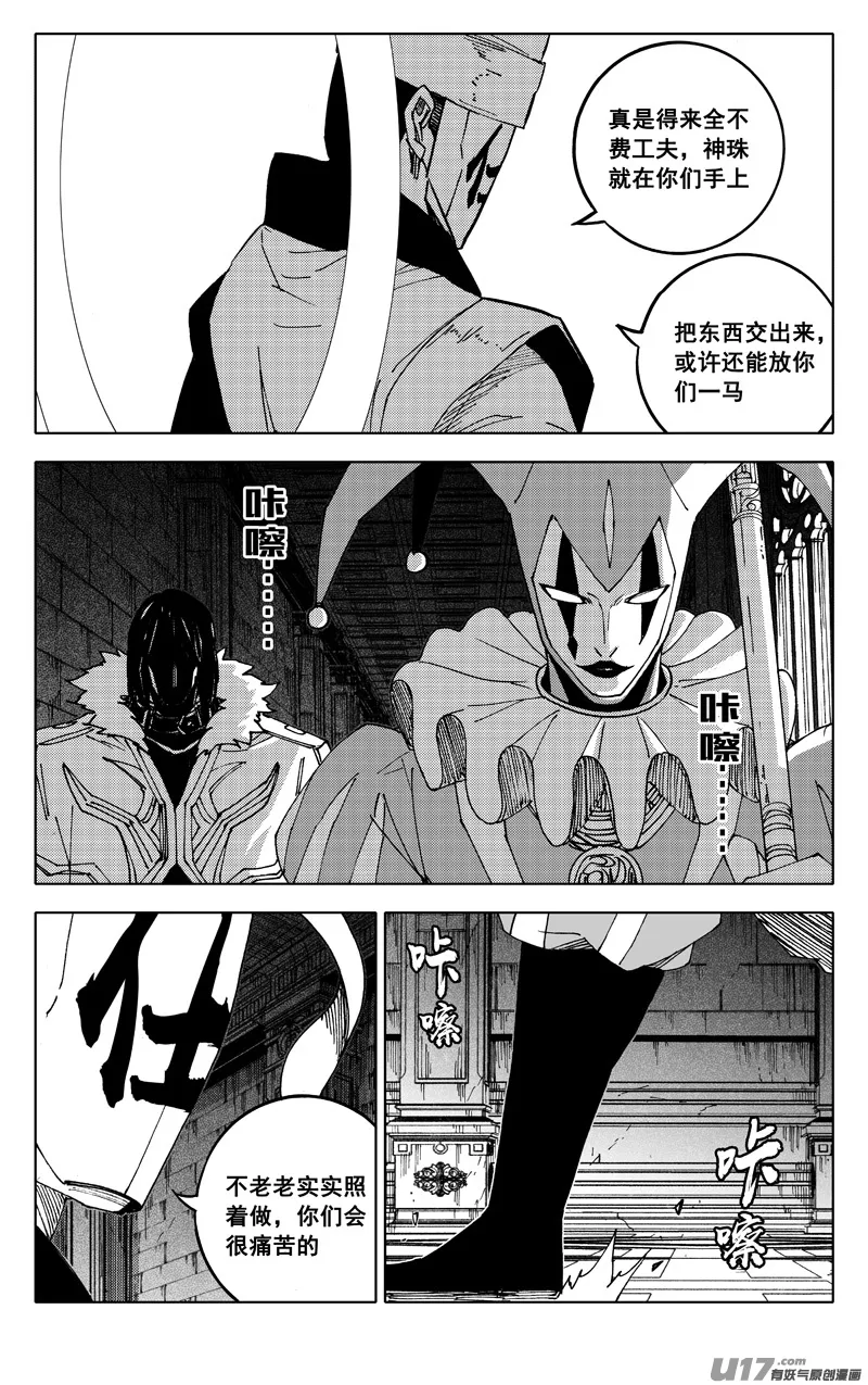 二五二 神感 第1页
