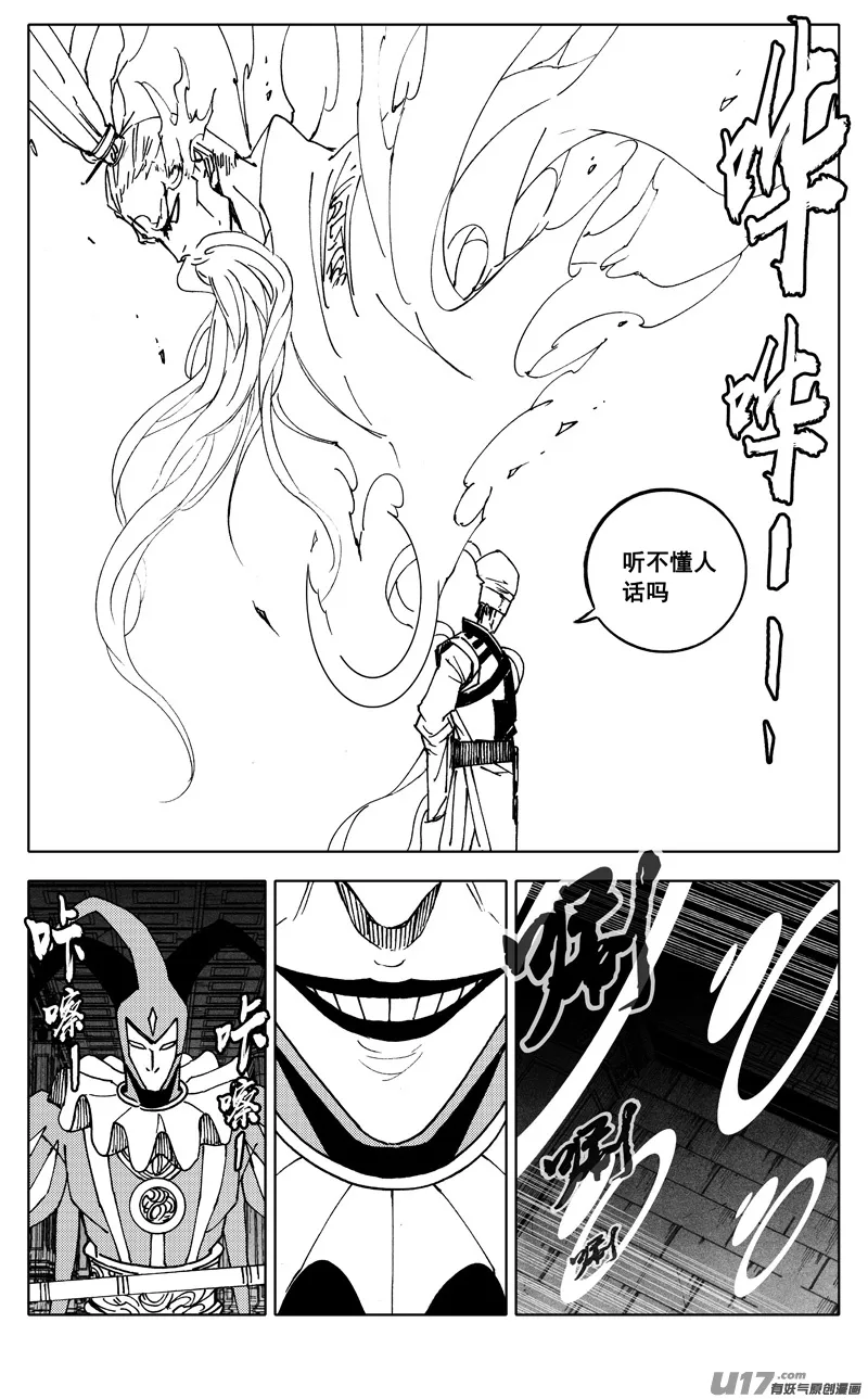二五二 神感 第2页
