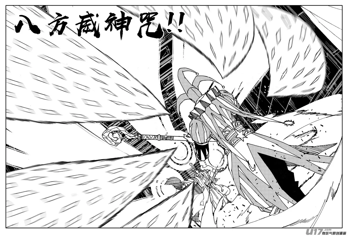二五二 神感 第3页