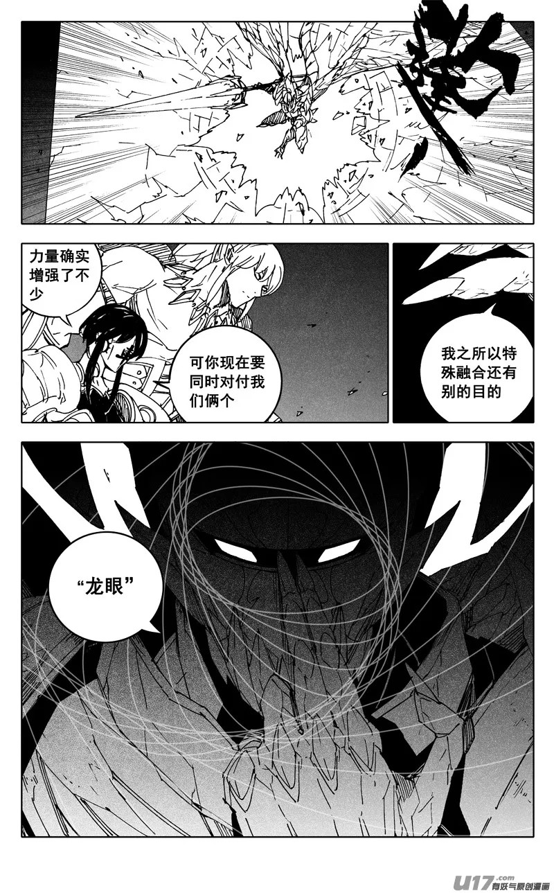 二五二 神感 第6页