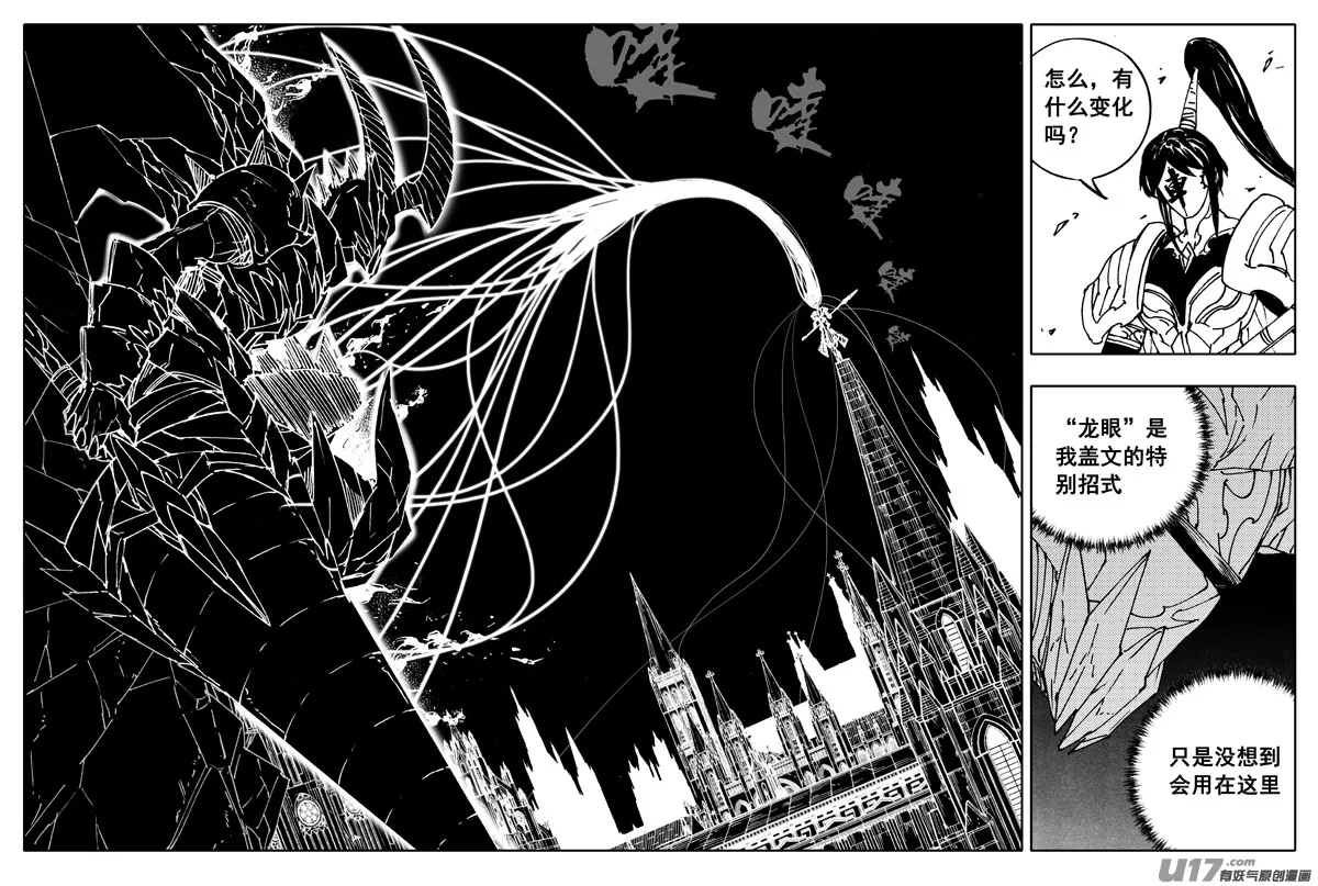 二五二 神感 第7页