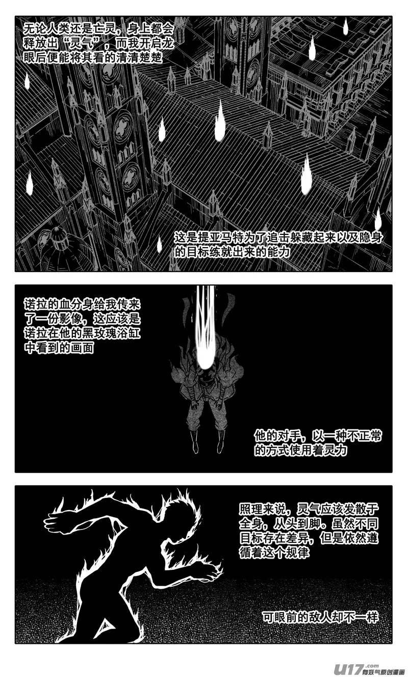 二五二 神感 第8页