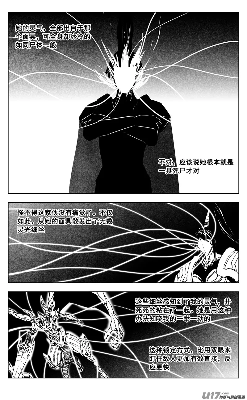 二五二 神感 第9页
