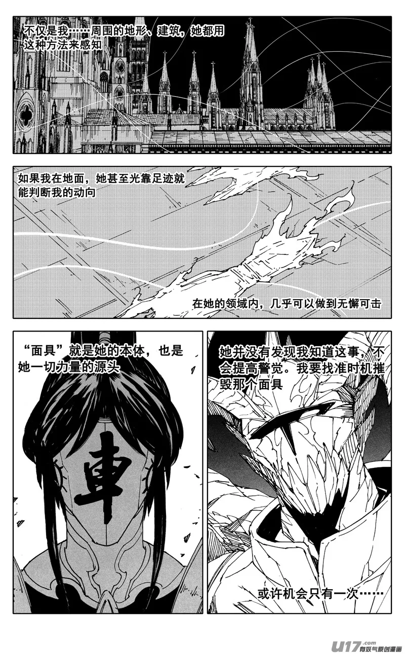 二五二 神感 第10页