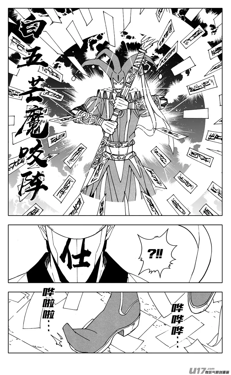 二五二 神感 第11页