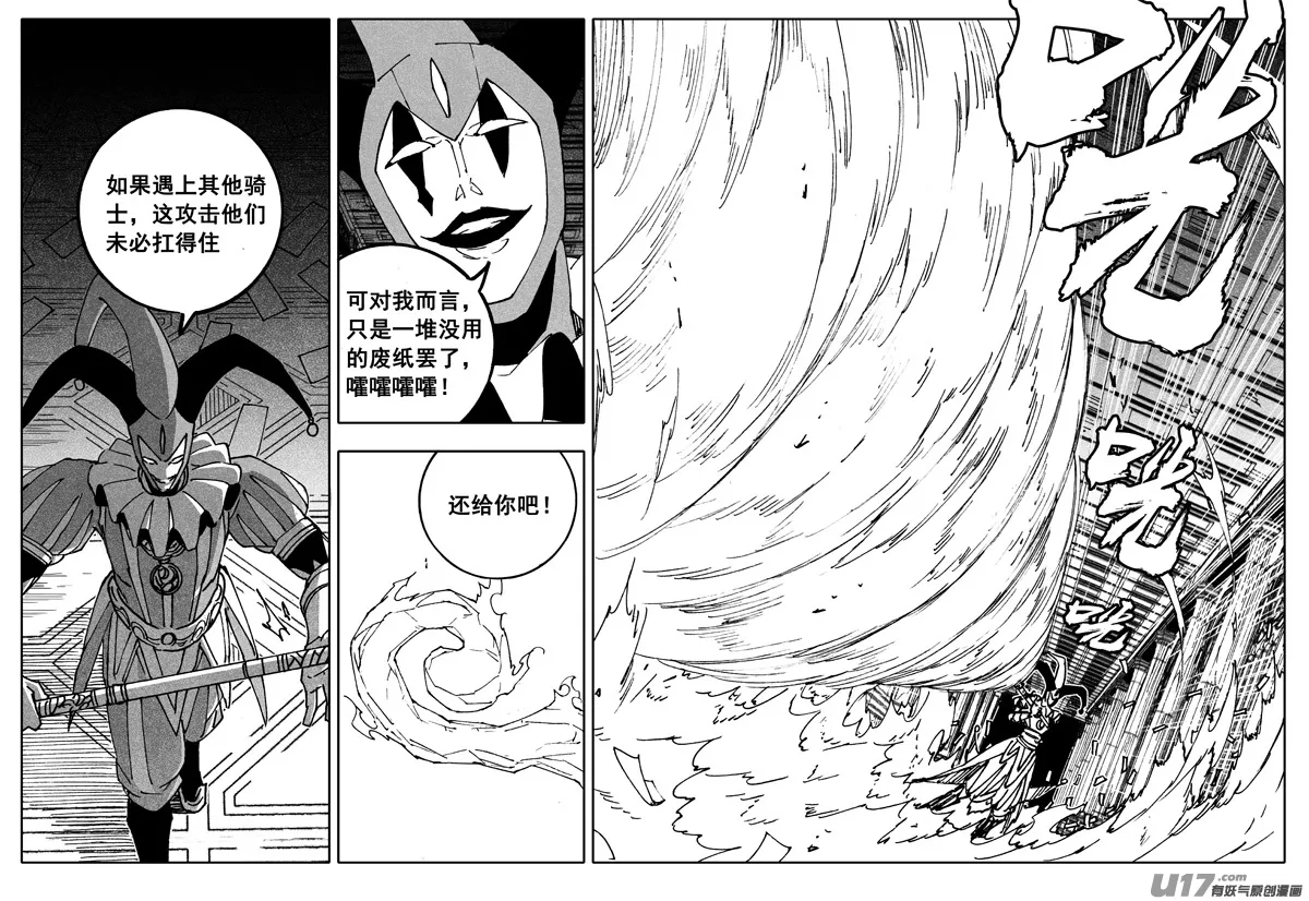 二五二 神感 第12页