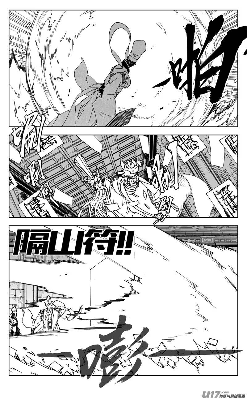 二五二 神感 第13页