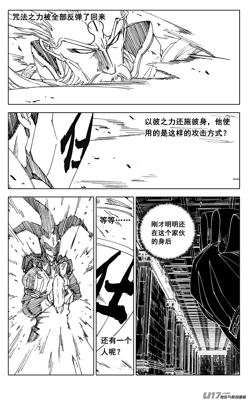 二五二 神感 第14页