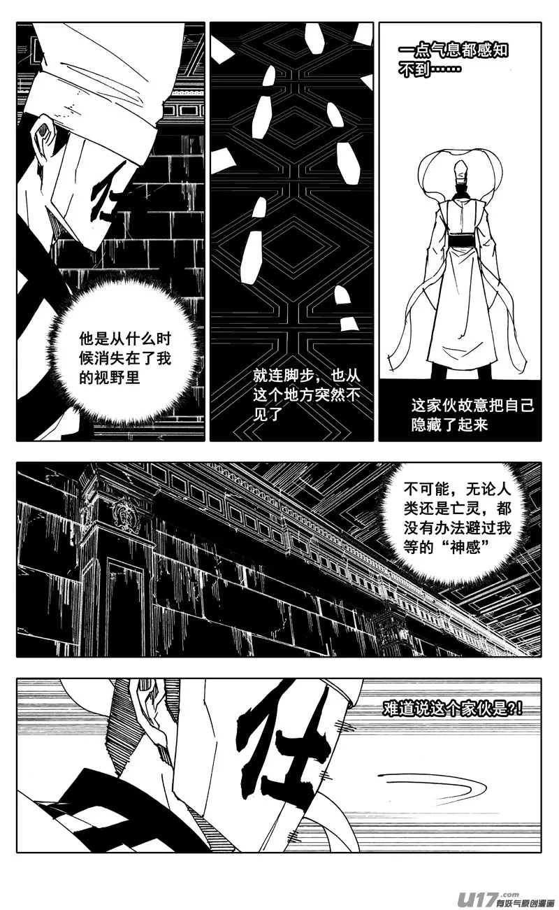 二五二 神感 第15页