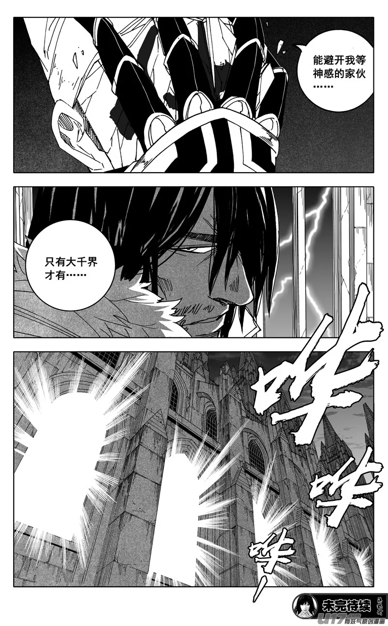 二五二 神感 第17页