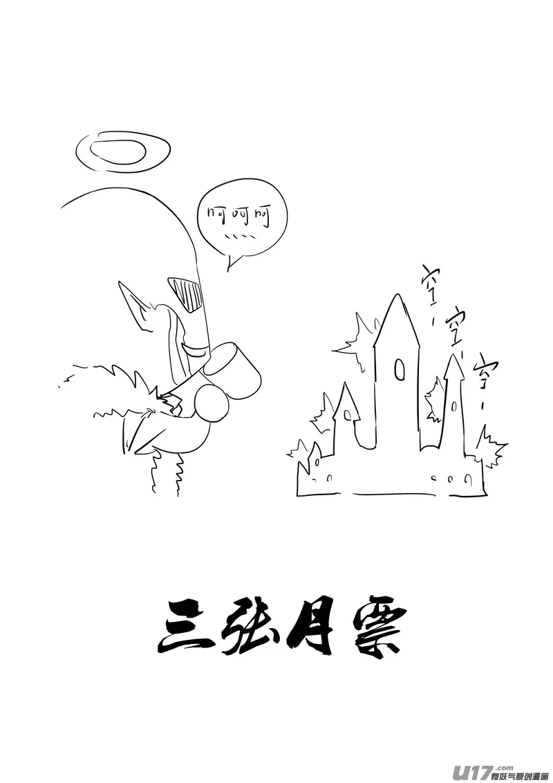 二五二 神感 第18页