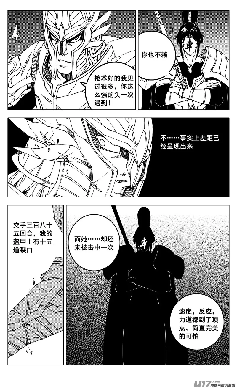 二五一 龙枪 第2页