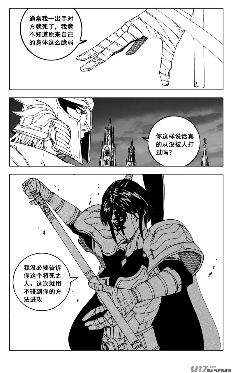 二五一 龙枪 第5页