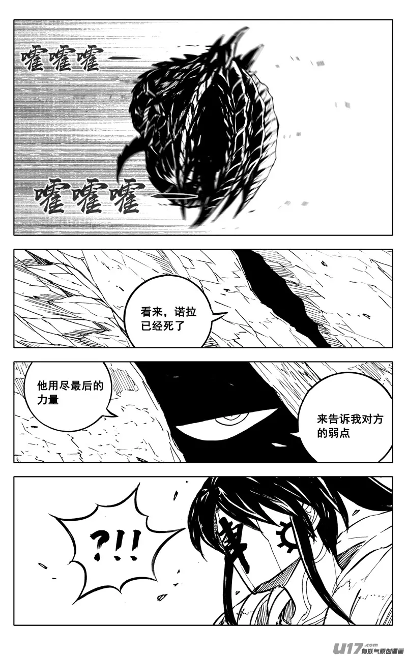 二五一 龙枪 第12页