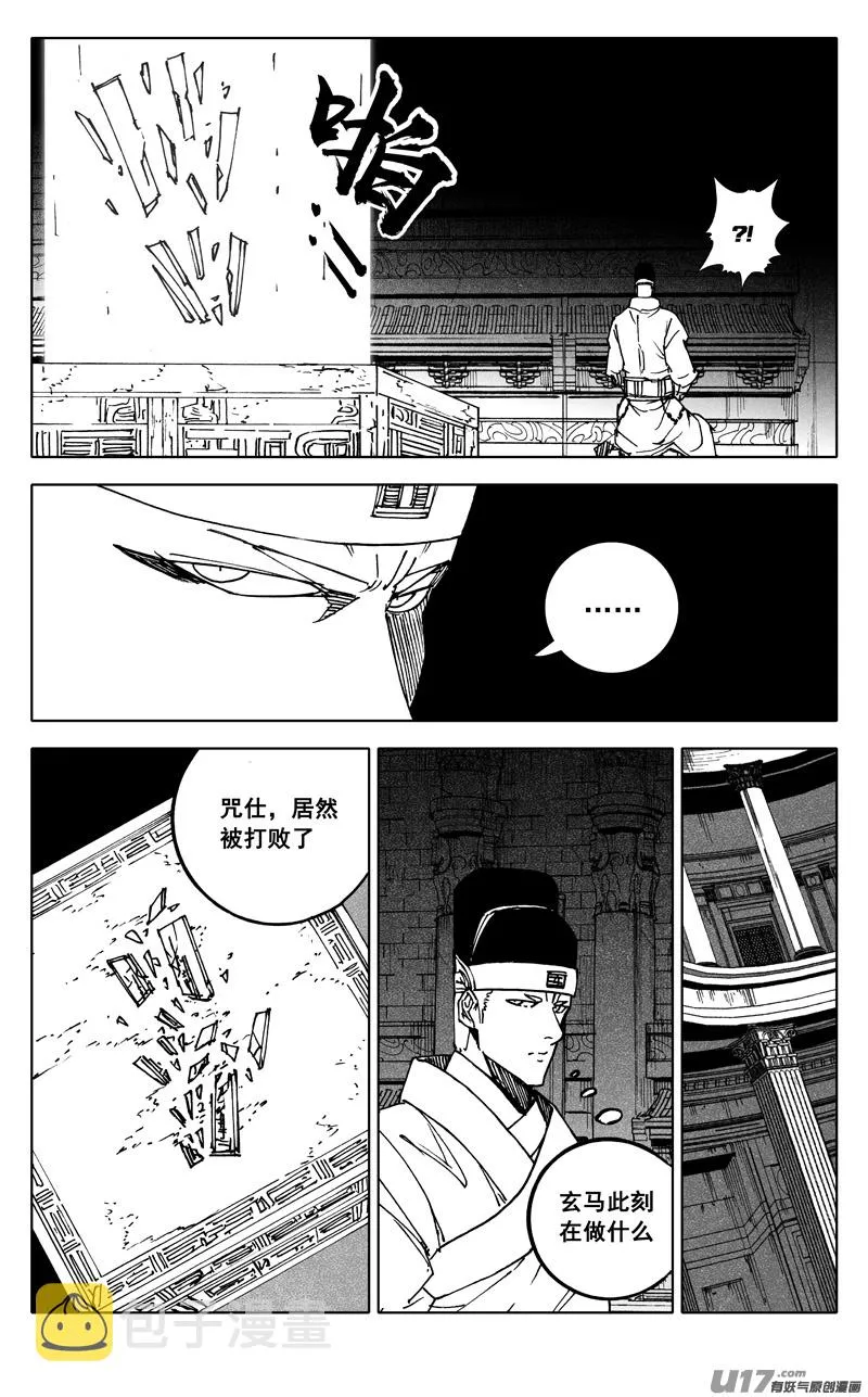 二五三 身体 第7页