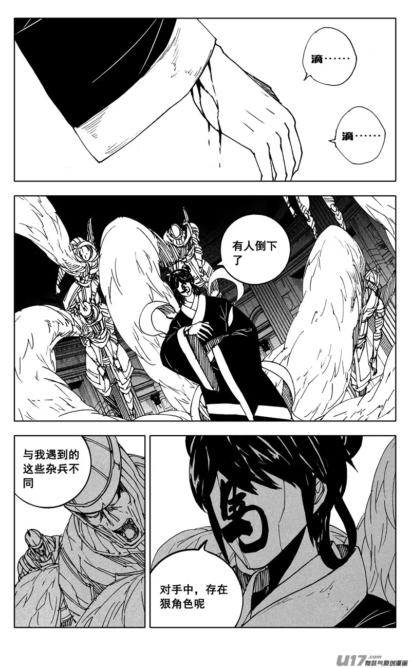 二五三 身体 第8页