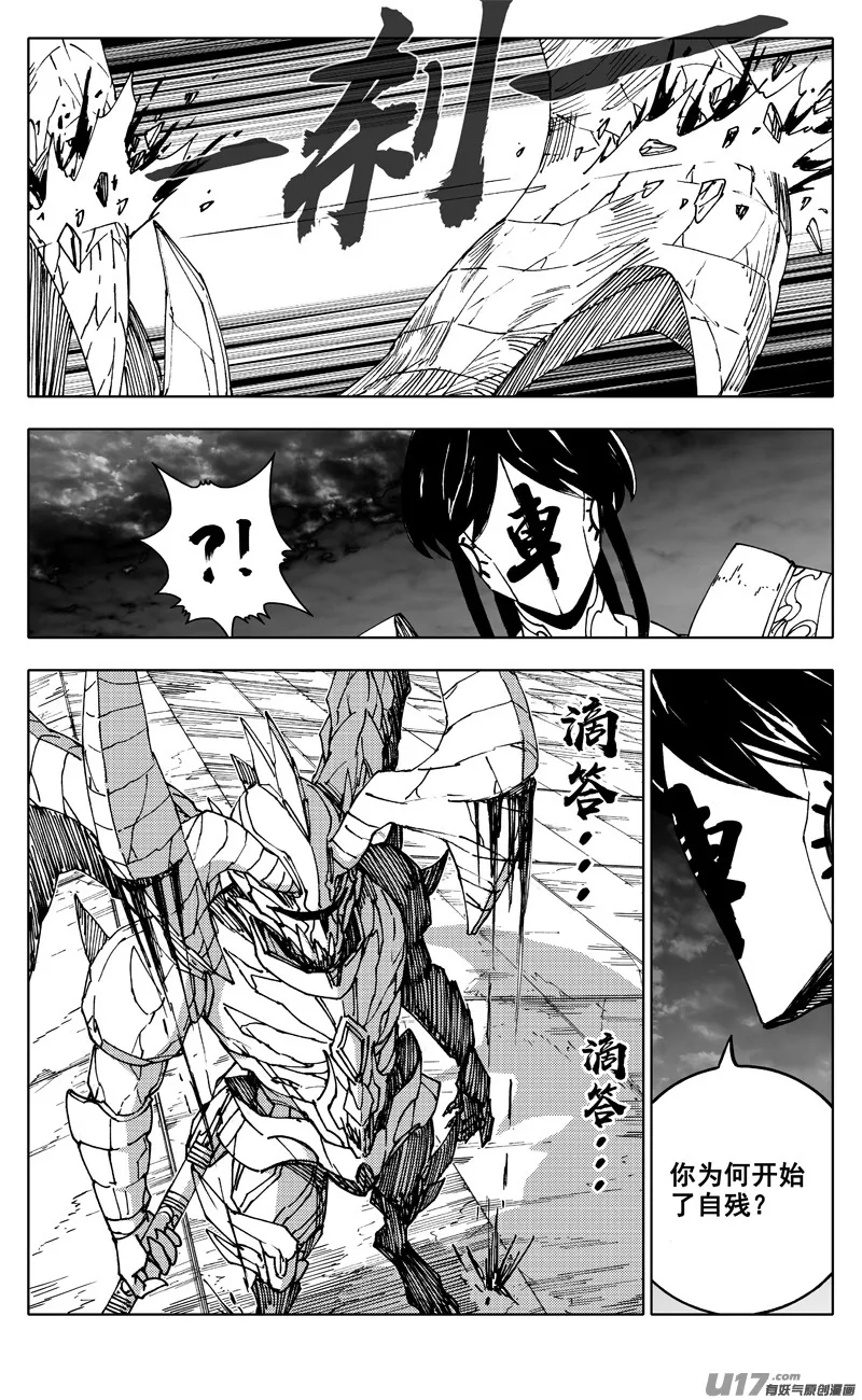 二五三 身体 第9页