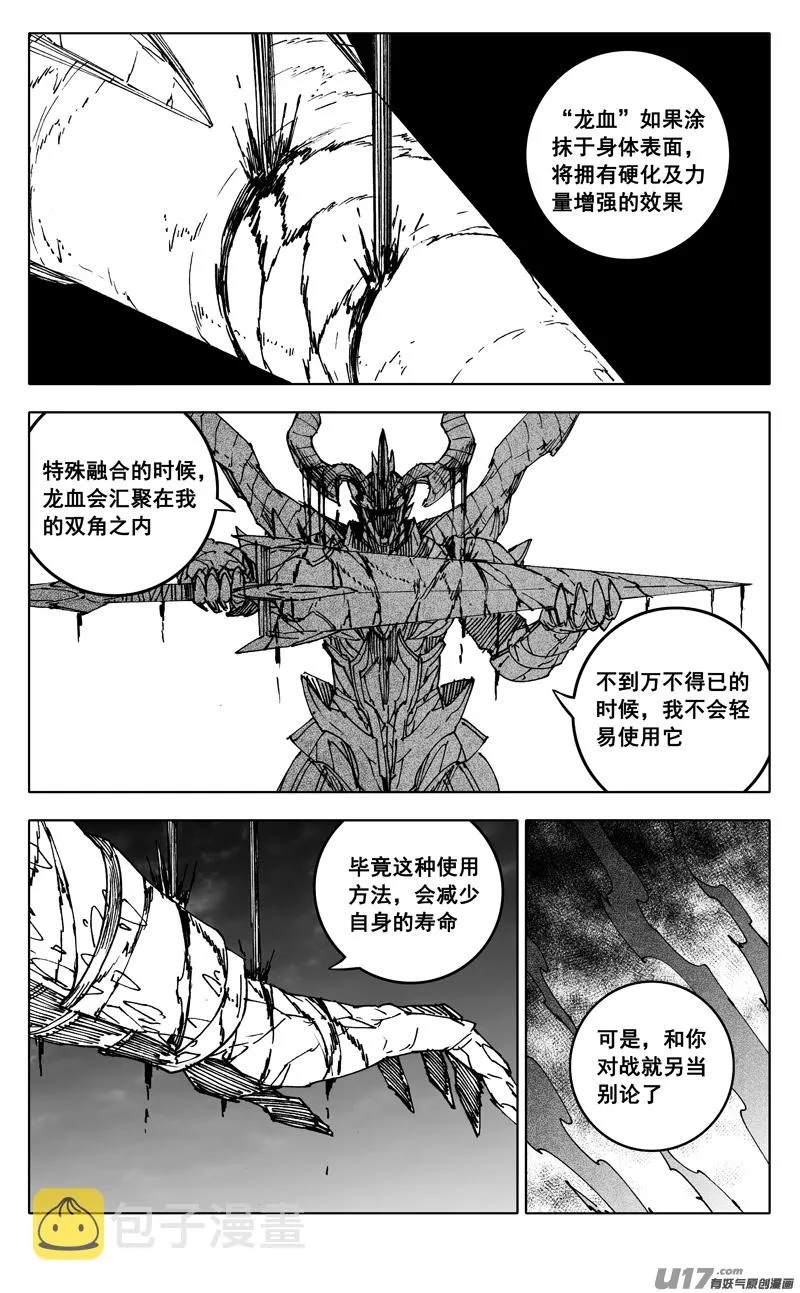 二五三 身体 第10页