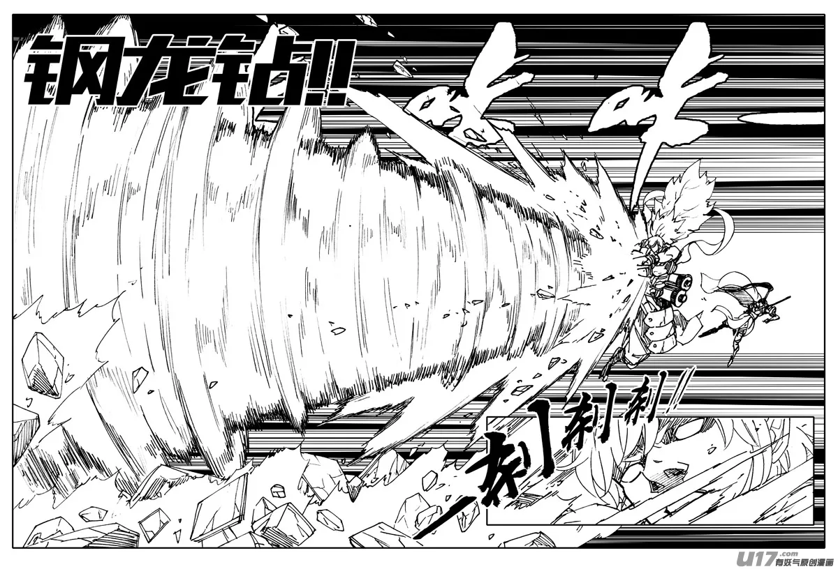 二五三 身体 第13页
