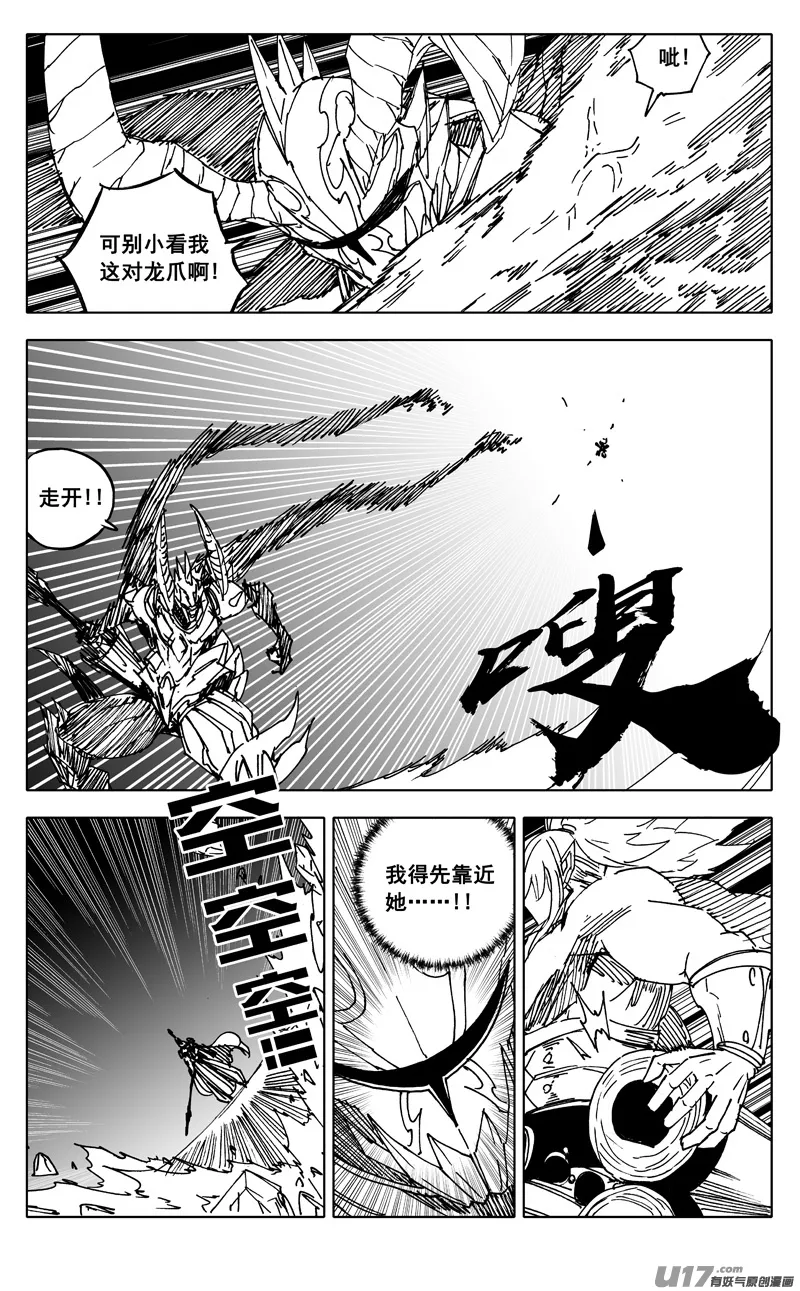 二五三 身体 第19页