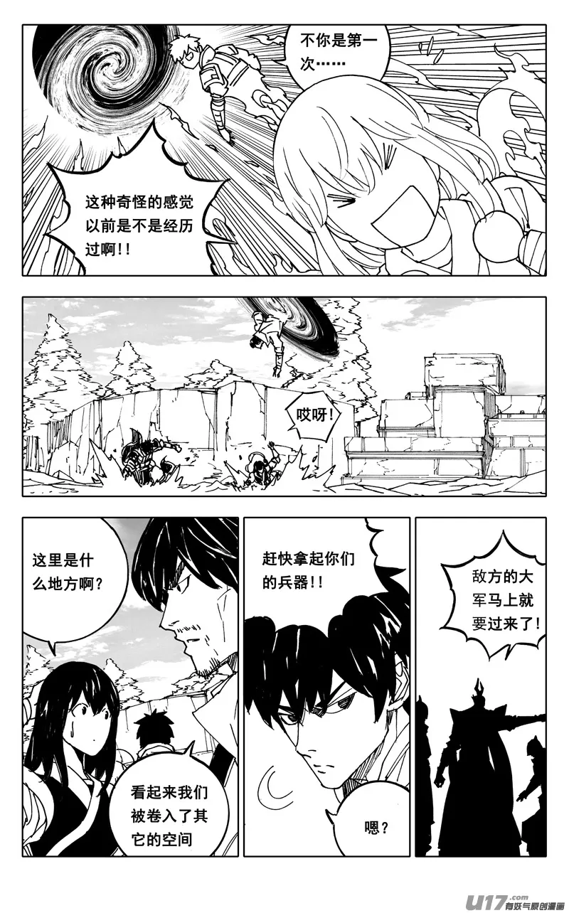 英魂之刃联动 第3页