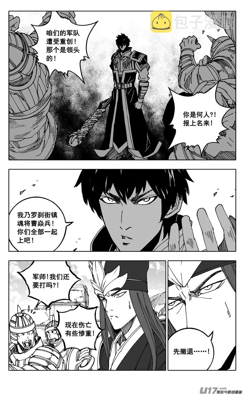 英魂之刃联动 第6页